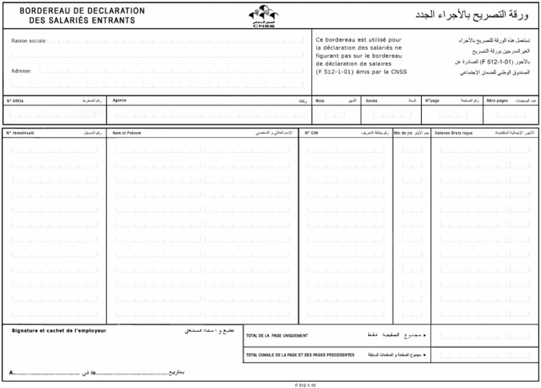 Bordereau Declaration Des Salaries Entrants | PDF