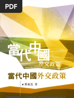 日本外交年表主要文書外務省編日本新作本・音楽・ゲーム