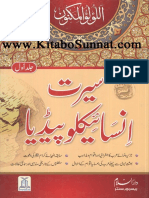 Seerat Encyclopedia Jilad 1 PDF