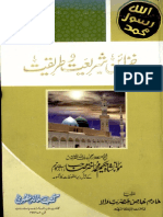 خزائن شریعت و طریقت PDF