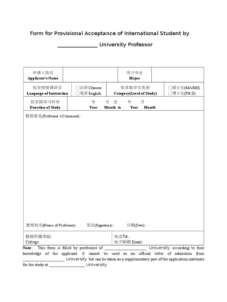 International Student Provisional Acceptance Form | PDF