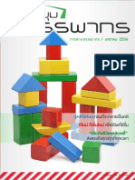 RD Jan PDF Version