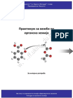 Практикум органска хемија