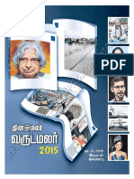 Dinamalar 2015