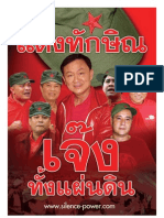 Red Thaksin