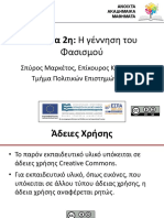 02. Η γέννηση του Φασισμού.pdf