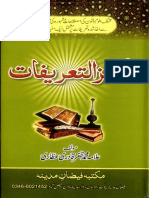 Kanzul Tareefat by Allama Muhammad Zafar Qadri