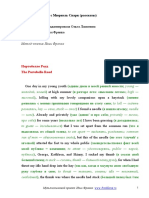 Murel Spark PDF PDF