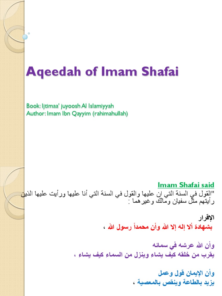Aqeedah According to Imam Shafai | PDF