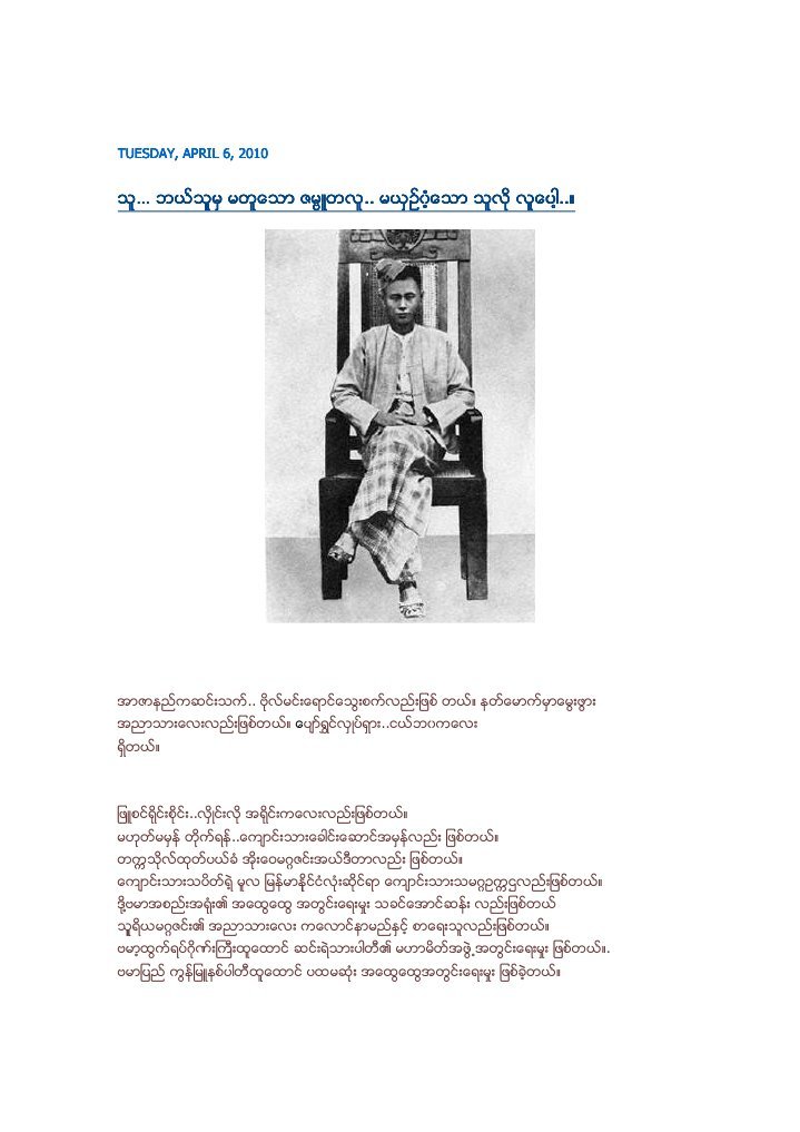 Aung San | PDF