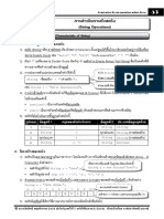 Java Programming - Chapter 5 (In Thai)