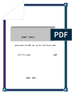 الوظيفة الاجتماعية للنفقات في الميزانية العامة