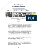 Τεύχος 179, Δέφτερη Ανάγνωση 7-14 Δεκεμβρίου 2015