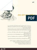 من اقوال جبران خليل جبران PDF