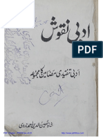 ادبی نقوش از شاہ معین الدین احمد ندوی
