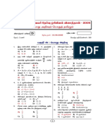 TNPSC Surveyor Original Q Paper-2008