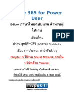 MVPSkill - Chapter 6 ใช้งาน Social Network ภายในบริษัทด้วย Yammer