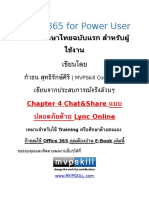 MVPSkill - Chapter 4 Chat และ Share แบบปลอดภัยด้วย Lync Online