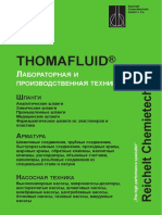 Thomafluid (русский)