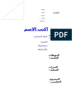 Arabic CV 021