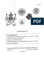 ข้อสอบ สอวน. คณิตศาสตร์ สวนกุหลาบ 2547 PDF