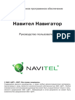 Manual NavitelNavigator 8.0 RUS