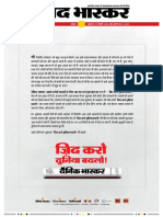 Danik Bhaskar Jaipur 01 29 2016 PDF