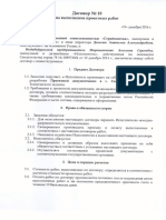 Д 18.pdf