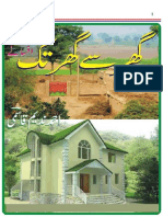 Ghar Se Ghar Tak by Ahmed Nadeem Qasmi