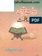 Dolat e Quran Ki Qadar o Azmat