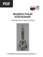Opman Fpc Rus