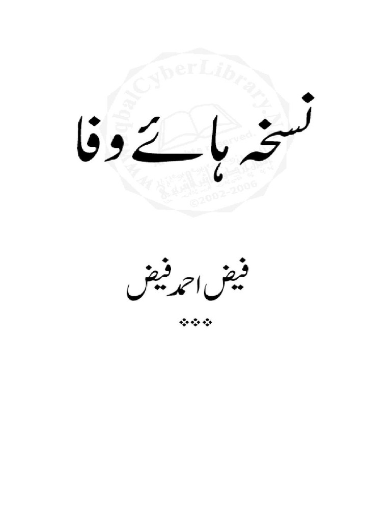 Nuskha ha-e Wafa / نسخہ ہائے وفا by Faiz Ahmad Faiz