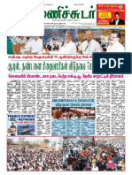 Sunday, 31 January 2016 Manichudar Tamil Daily E Paper