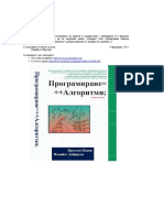 Nakov-Dobrikov-Programming++Algorithms-eBook-10-Feb-2013 (1).pdf