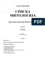 Sreten Petrovic - Sistem Srpske Mitologije