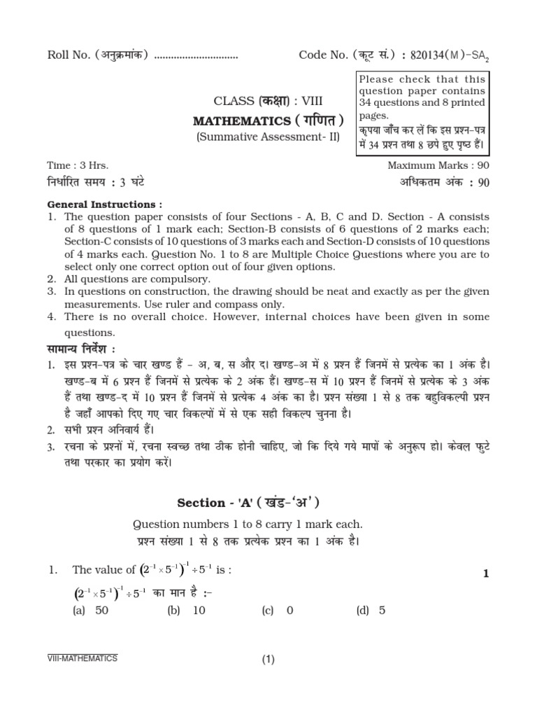 Class 8 Math Summative Assessment II | PDF | Elementary Geometry ...