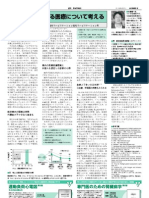 [kenichi Sato/佐藤健一] (2010/01/11) ＜週刊医学界新聞＞航空機内における医療について考える