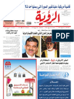 Alroya Newspaper 12-4-2010