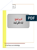 cours nÂ°7 methodologie de recherche [Mode de compatibilitÃ©].pdf