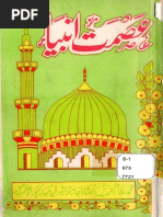 Anwaar e Ahmadi by Sheikh Ul Islam Allama Anwaar Ullah Haidar ...
