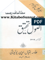 Mutaaliyaati Rahnumaa Asool e Tehqeeq (M.phil Programme Code No 711)