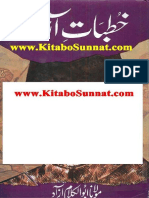 Khutbaat-e-Aazaad (Urdu Literature)