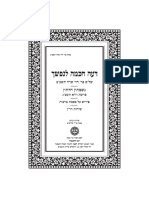 Parshas Chayei Sarah.pdf