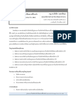 Topical Dermatologic Products 18 สค 2015