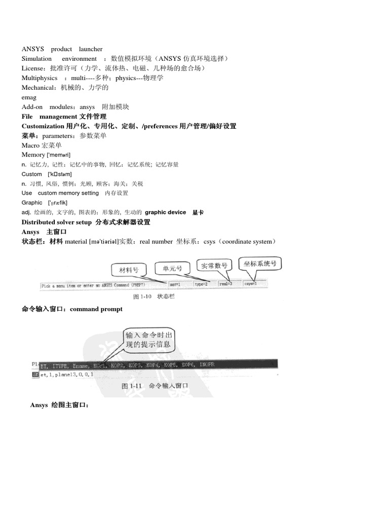 Ansys product launcher simulation environment ansys license