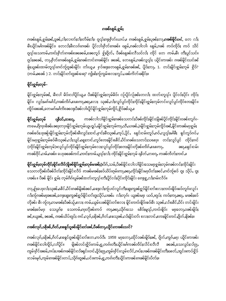 Union | PDF