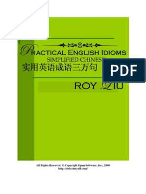 生生 四 字 熟語