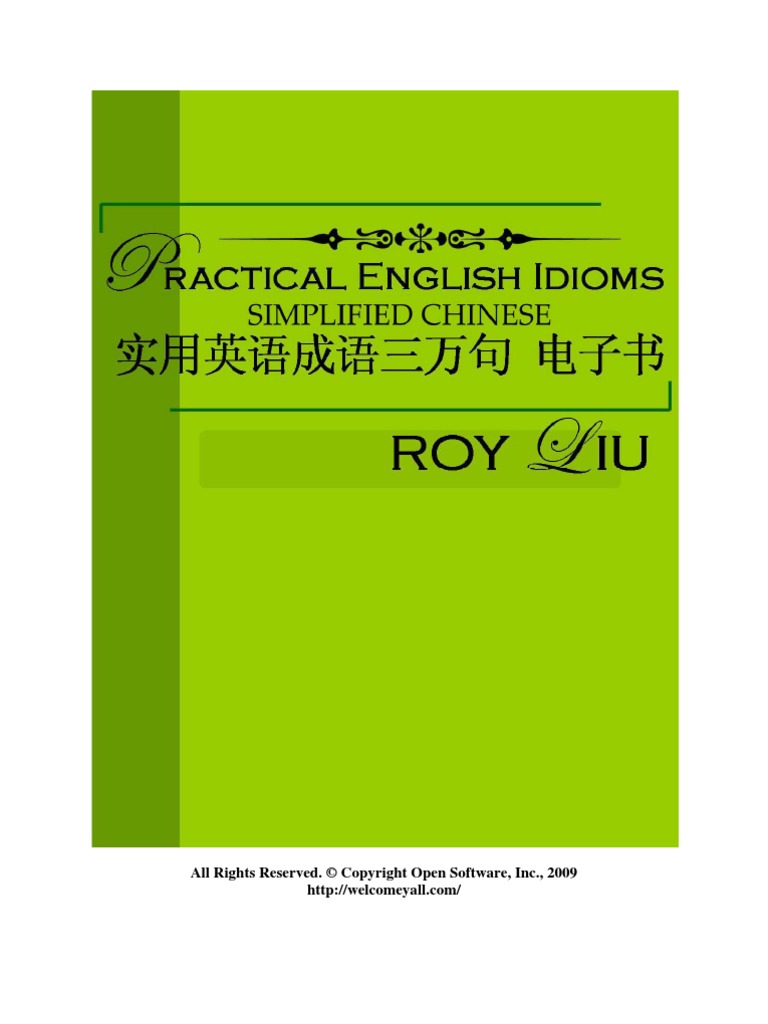 实用英语成语三万句practical English Idioms