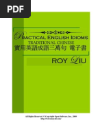 實用英語成語三萬句 Practical English Idioms