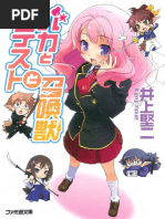 Baka To Test To Shoukanjuu Vol 01 PDF